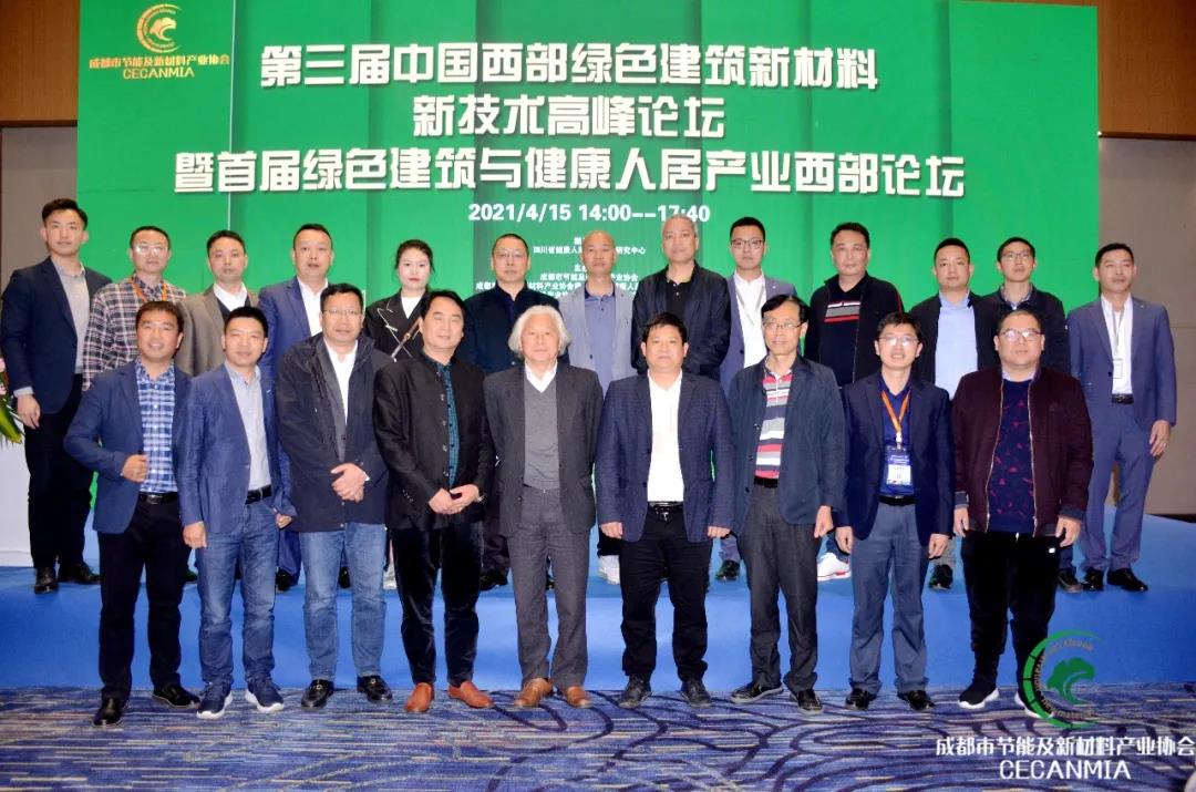 論壇回顧 | 行業(yè)專家齊聚，共同探討綠色建筑和健康人居現狀等熱門話題