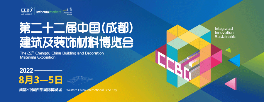 官宣 | 2022中國成都建博會定檔8月3—5日召開，五大亮點加持精彩加倍！(圖1)
