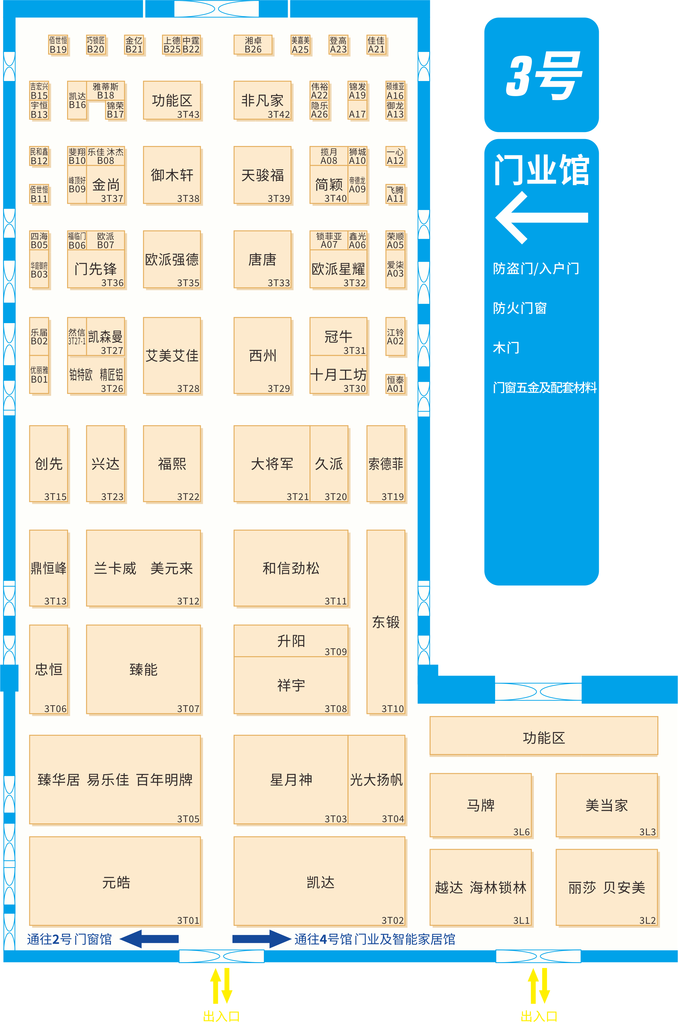 【完整版】最新展商分布圖重磅發(fā)布！(圖5)