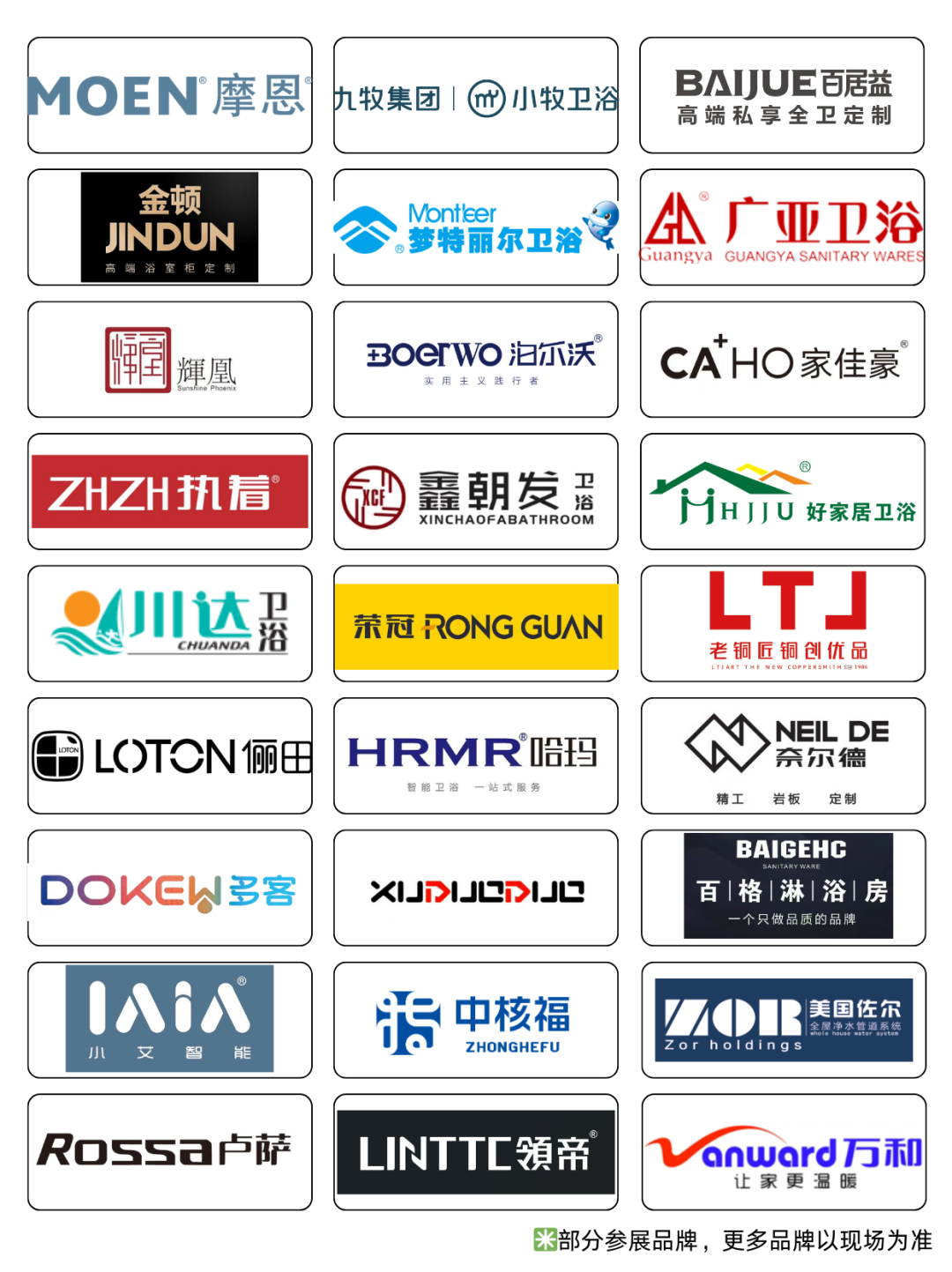 2025中國(guó)成都建博會(huì)：廚衛(wèi)新趨勢(shì)，解鎖"煥新"商機(jī)(圖7)