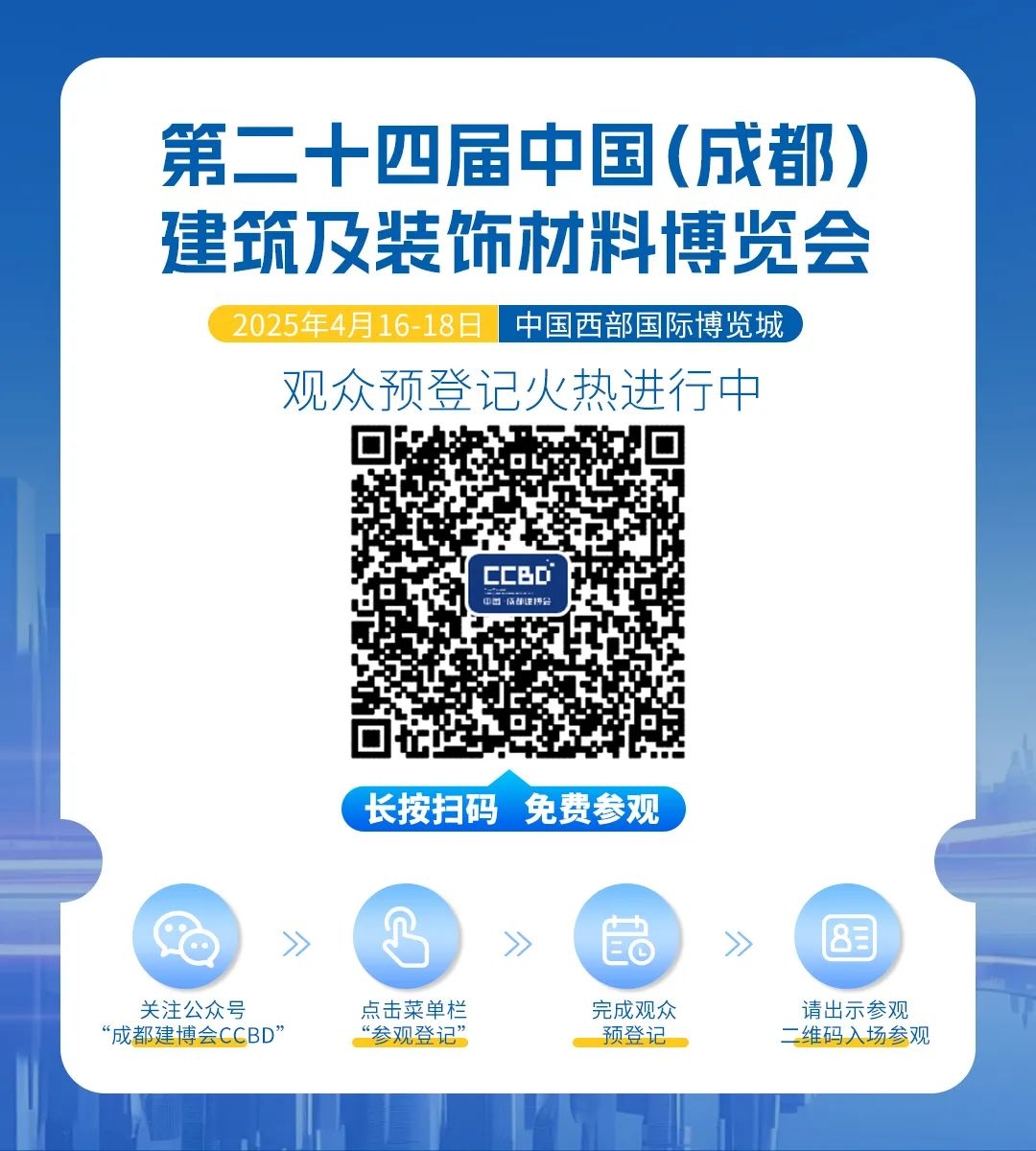 2025中國(guó)成都建博會(huì)：廚衛(wèi)新趨勢(shì)，解鎖"煥新"商機(jī)(圖24)