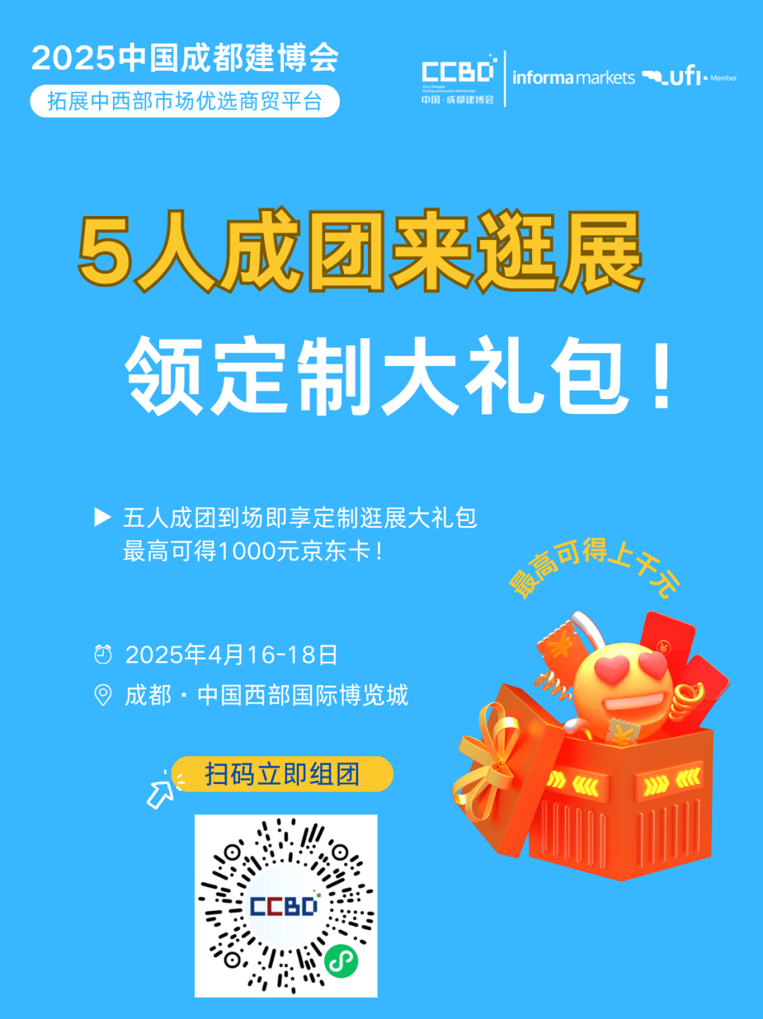 2025中國(guó)成都建博會(huì)：廚衛(wèi)新趨勢(shì)，解鎖"煥新"商機(jī)(圖25)