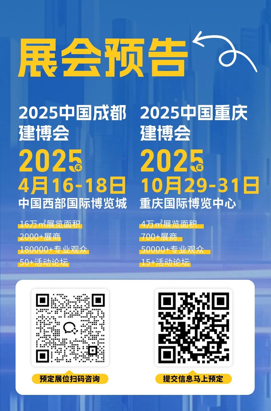 2025中國(guó)成都建博會(huì)：廚衛(wèi)新趨勢(shì)，解鎖"煥新"商機(jī)(圖26)