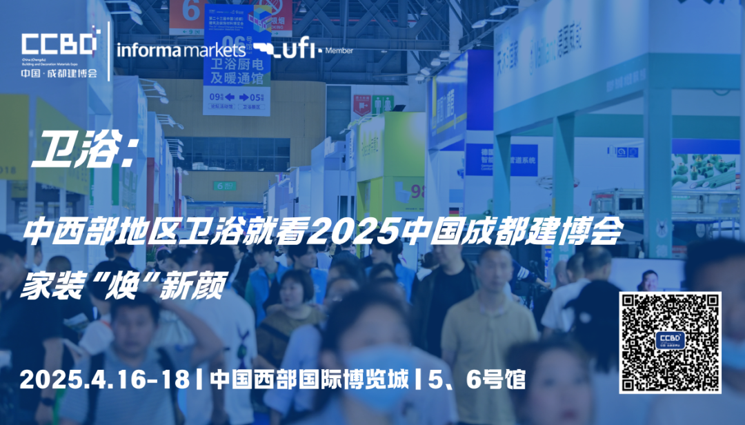 2025中國(guó)成都建博會(huì)：廚衛(wèi)新趨勢(shì)，解鎖"煥新"商機(jī)(圖1)