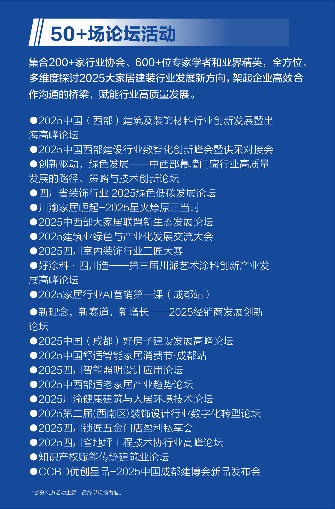 AI+出海？4月數百位大咖齊聚探秘家居出海無限可能(圖11)