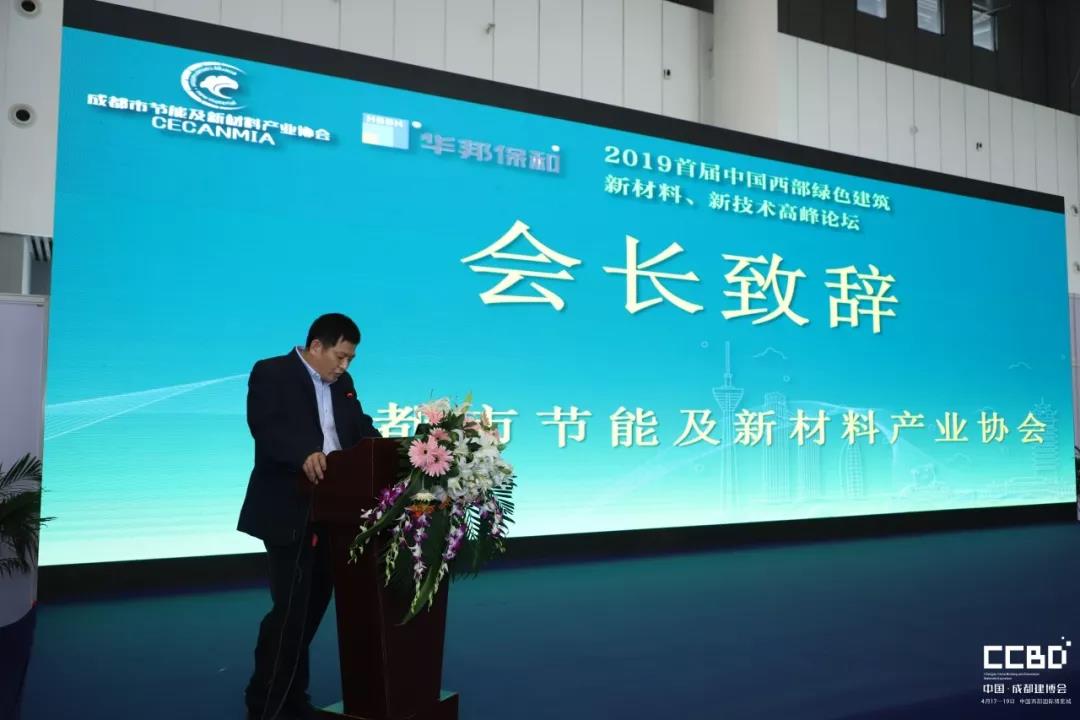 會(huì)聚·展智·新未來 ——2019第十九屆成都建筑及裝飾材料博覽會(huì)隆重開幕!(圖39)