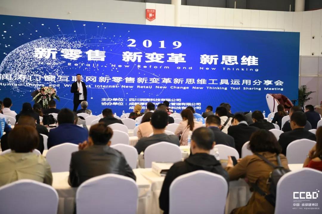 會(huì)聚·展智·新未來 ——2019第十九屆成都建筑及裝飾材料博覽會(huì)隆重開幕!(圖41)