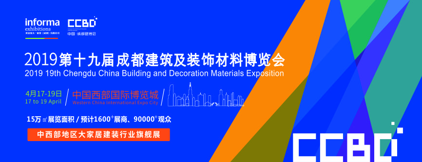 2019成都建博會(huì)明日盛大啟幕 | 萬(wàn)人齊聚蓉城，精彩超乎想象(圖1)