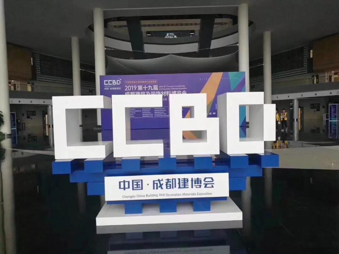 2019成都建博會圓滿落幕，我們明年再相聚！(圖2)
