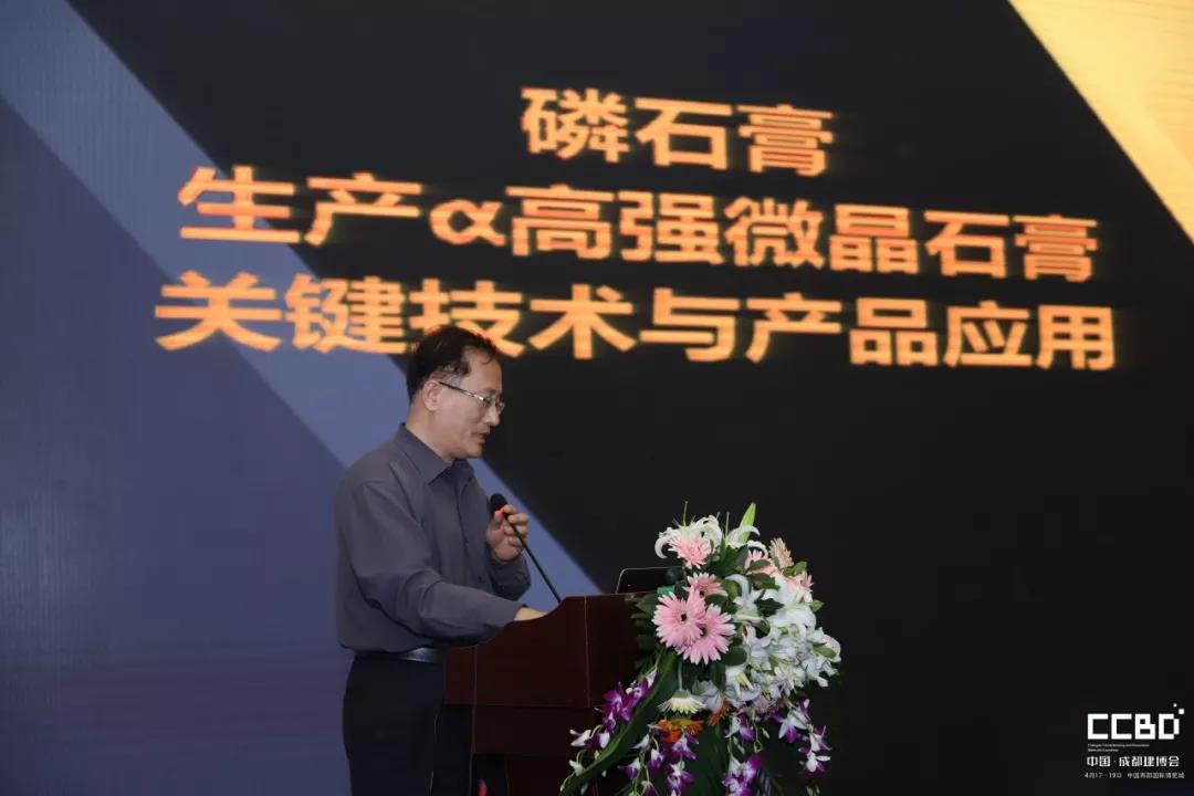 會(huì)聚·展智·新未來 ——2019第十九屆成都建筑及裝飾材料博覽會(huì)隆重開幕!(圖49)