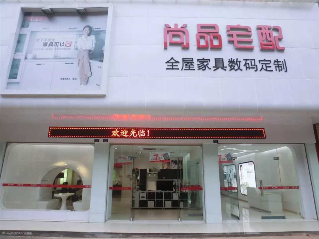 定制大佬們快速搶占三四五線城市，川派家具企業(yè)要被“擠掉”？(圖6)