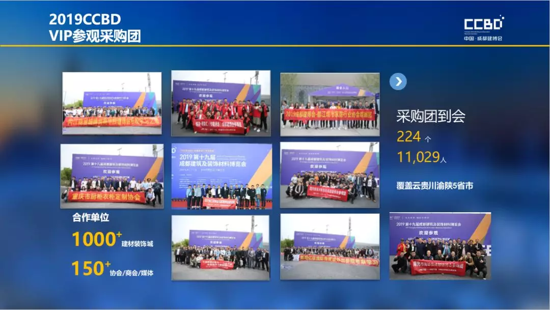2019成都建博會(huì)展后報(bào)告 | 站在新高度展望未來(lái)，2020我們不見(jiàn)不散(圖17)