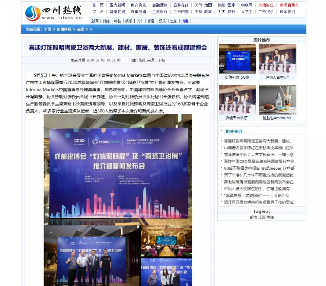 刷屏行業(yè)圈！350余家媒體報道，成都建博會又火啦！(圖11)