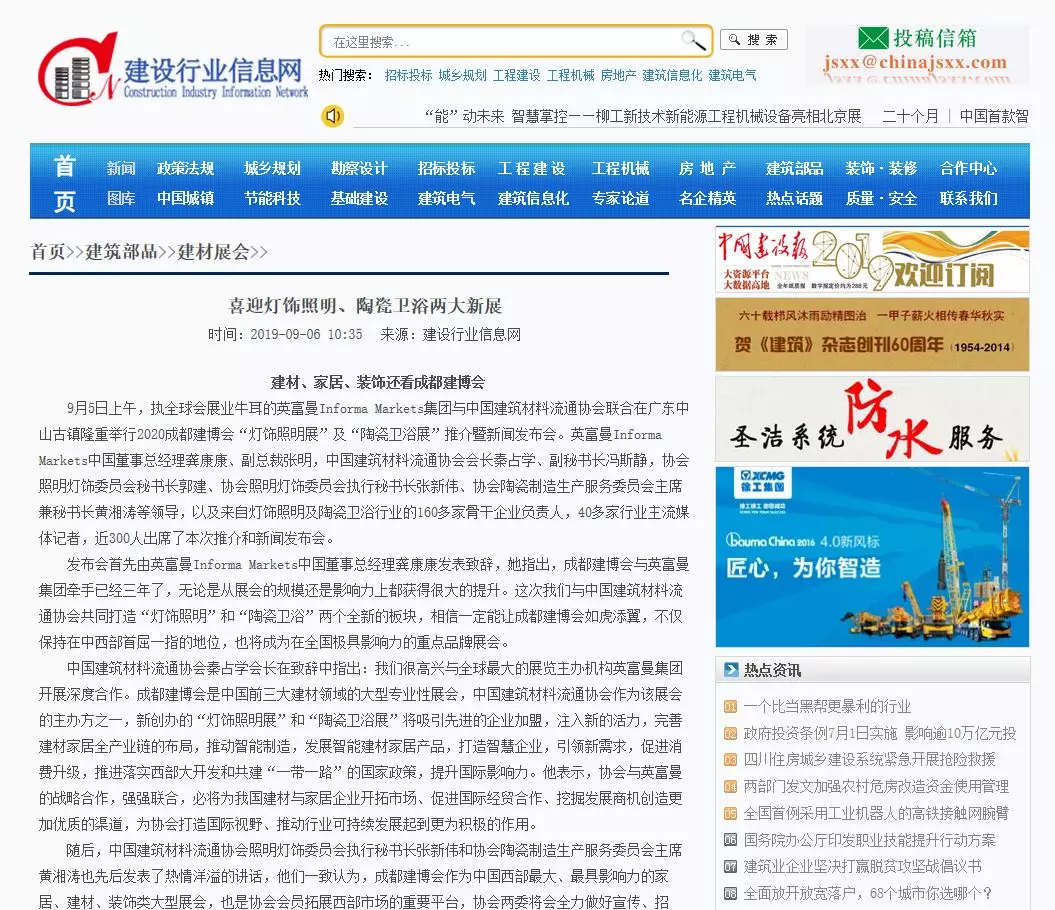 刷屏行業(yè)圈！350余家媒體報道，成都建博會又火啦！(圖13)