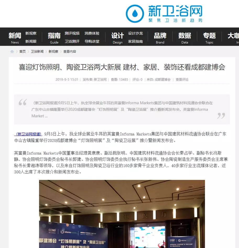 刷屏行業(yè)圈！350余家媒體報道，成都建博會又火啦！(圖29)