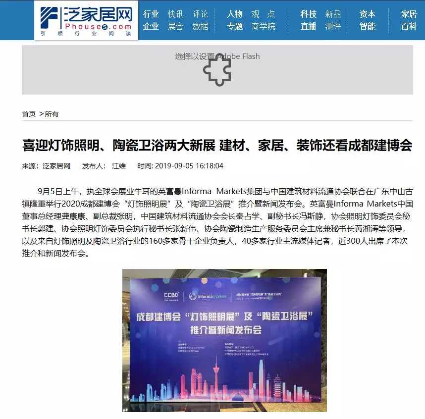 刷屏行業(yè)圈！350余家媒體報道，成都建博會又火啦！(圖30)