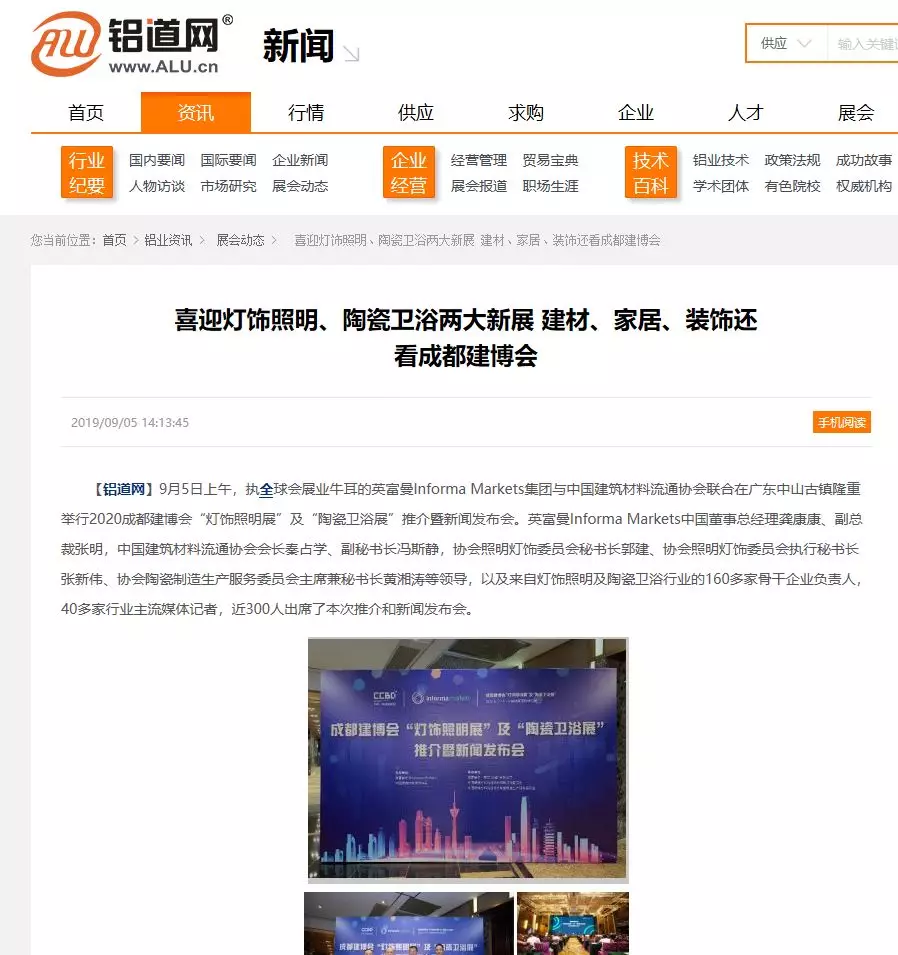 刷屏行業(yè)圈！350余家媒體報道，成都建博會又火啦！(圖37)