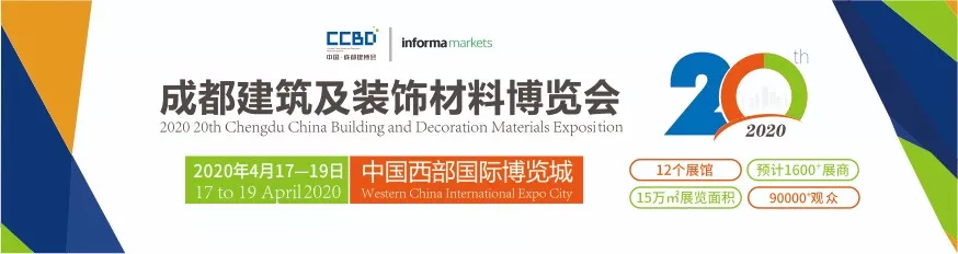 2020成都建博會 | 觀展“ETC"預登記通道全面開啟，4月相約蓉城！(圖2)