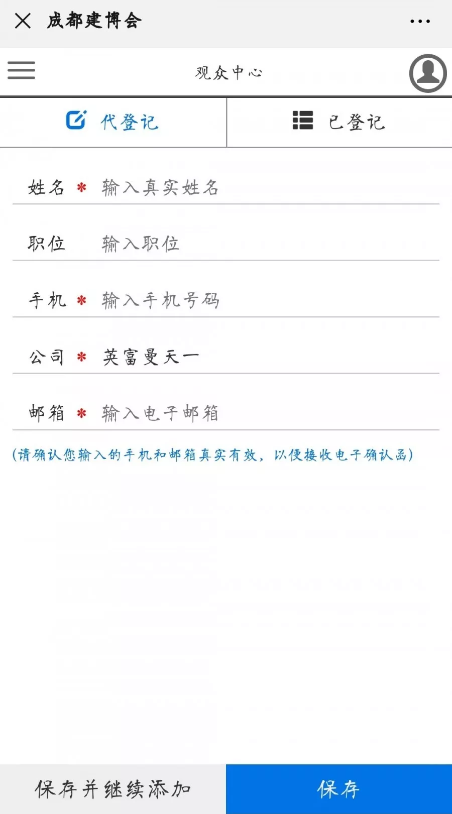 2020成都建博會 | 觀展“ETC"預登記通道全面開啟，4月相約蓉城！(圖21)