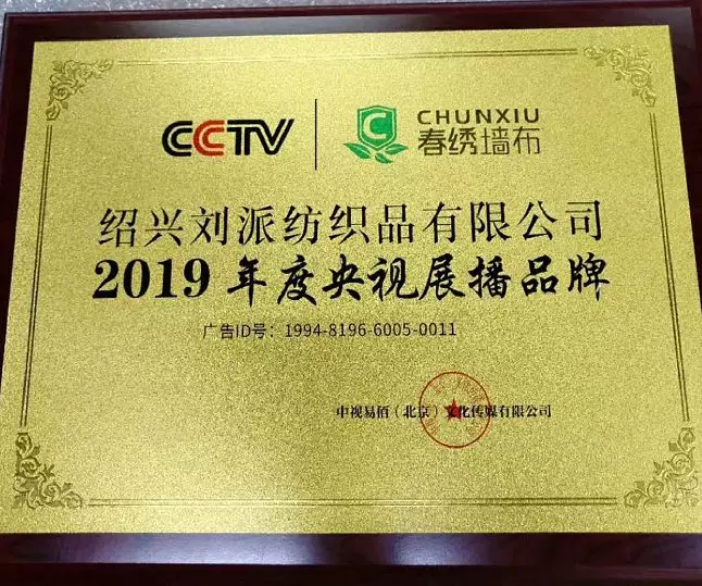 展出效果 | 現(xiàn)場簽約18家專賣店，春繡墻布攜新品再次亮相2020成都建博會(圖17)
