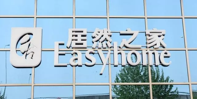 一周資訊 | 海爾智家12月將在成都富森美開設(shè)中國南區(qū)第一店；28城市家居企業(yè)停產(chǎn)5個月(圖6)