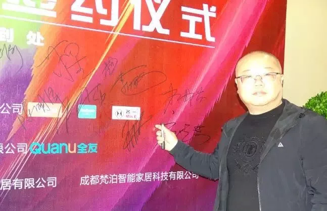 中國(guó)晶鯤鵬獎(jiǎng)戰(zhàn)略合作伙伴設(shè)計(jì)賦能簽約儀式圓滿召開(kāi)—成都建博會(huì)“大家居·設(shè)計(jì)周”(圖5)