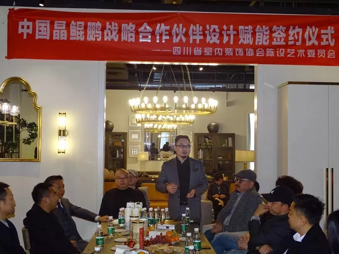 中國(guó)晶鯤鵬獎(jiǎng)戰(zhàn)略合作伙伴設(shè)計(jì)賦能簽約儀式圓滿召開(kāi)—成都建博會(huì)“大家居·設(shè)計(jì)周”(圖6)