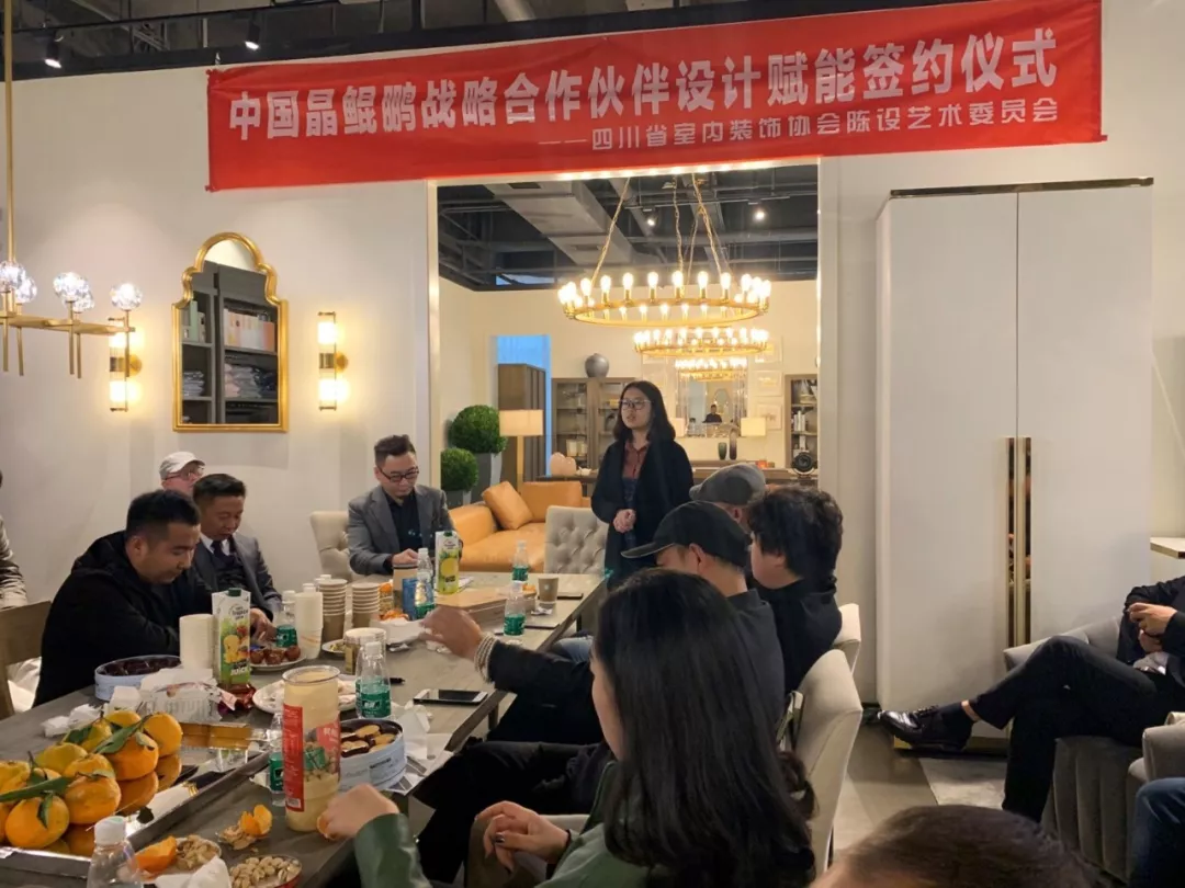 中國(guó)晶鯤鵬獎(jiǎng)戰(zhàn)略合作伙伴設(shè)計(jì)賦能簽約儀式圓滿召開(kāi)—成都建博會(huì)“大家居·設(shè)計(jì)周”(圖12)