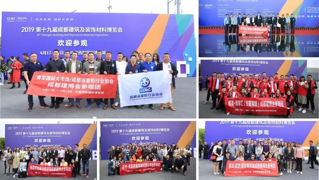 2020成都建博會籌備工作火熱推進:參展企業(yè)數量遠超去年同期(圖18) 2020成都建博會籌備工作火熱推進:參展企業(yè)數量遠超去年同期(圖18)