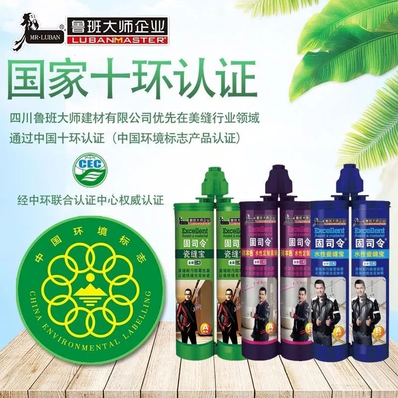 超強粘接 持久耐污 綠色環(huán)保 | 魯班大師參展新品搶先看(圖8) 超強粘接 持久耐污 綠色環(huán)保 | 魯班大師參展新品搶先看(圖8)