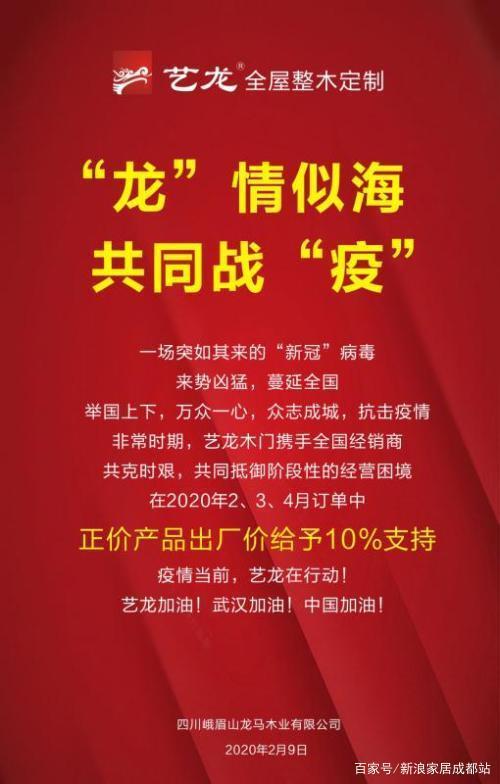 “疫”不容辭，多家建材家居企業(yè)發(fā)布經(jīng)銷商幫扶政策！(圖5)