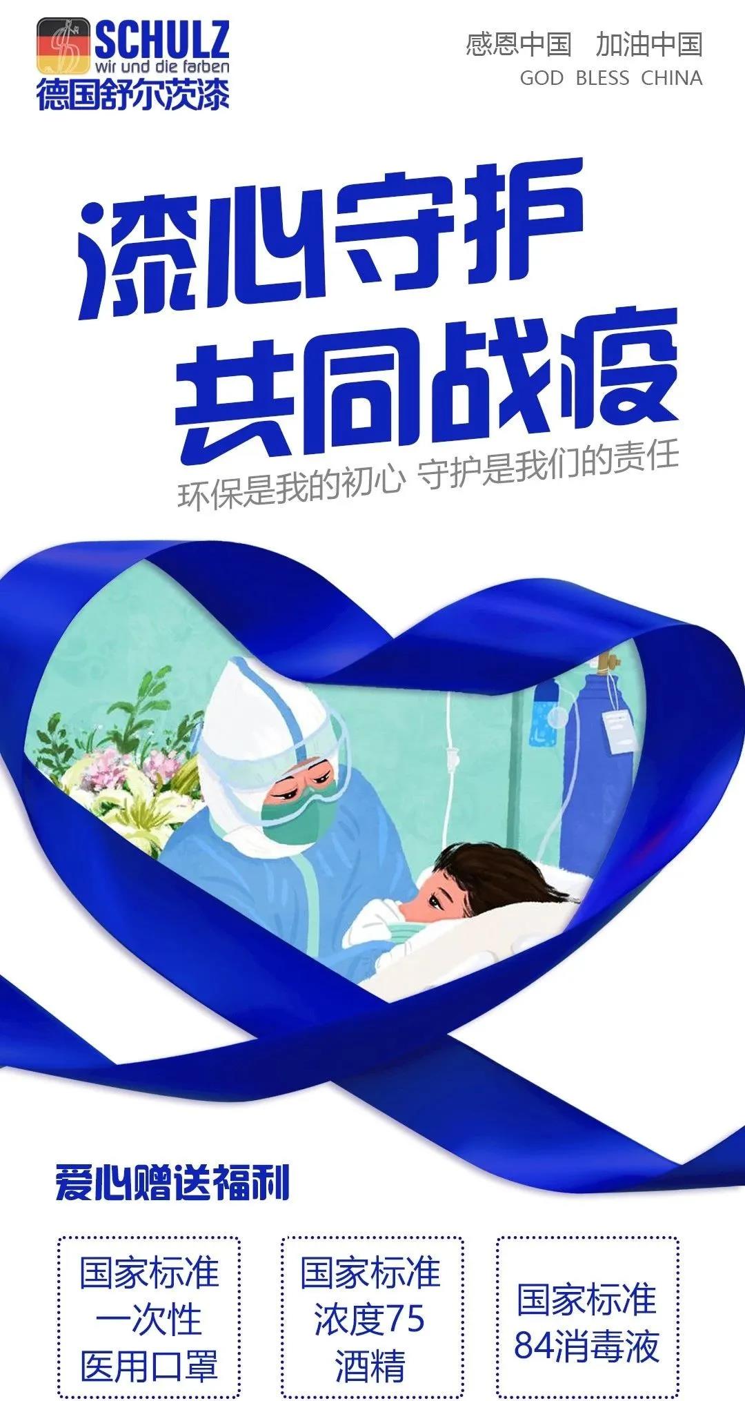 “疫”不容辭，多家建材家居企業(yè)發(fā)布經(jīng)銷商幫扶政策！(圖8)