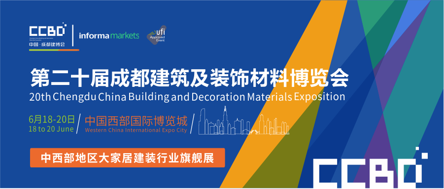 第二十屆成都建博會(huì)新一輪戶外廣告霸屏上線，持續(xù)釋放品牌魅力(圖1)