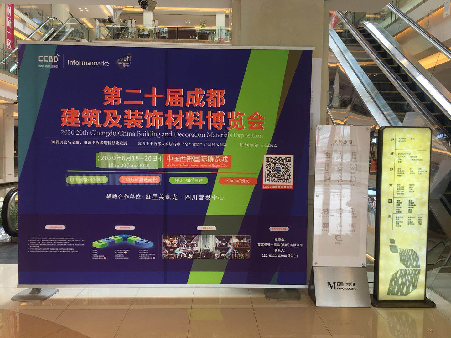 第二十屆成都建博會(huì)新一輪戶外廣告霸屏上線，持續(xù)釋放品牌魅力(圖4)