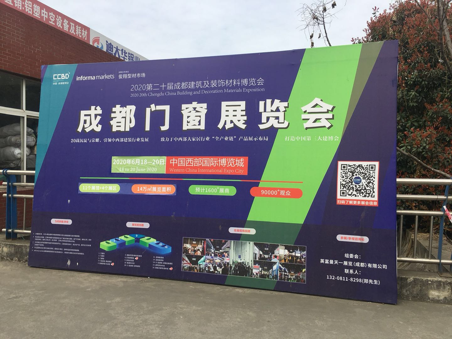 第二十屆成都建博會(huì)新一輪戶外廣告霸屏上線，持續(xù)釋放品牌魅力(圖7)