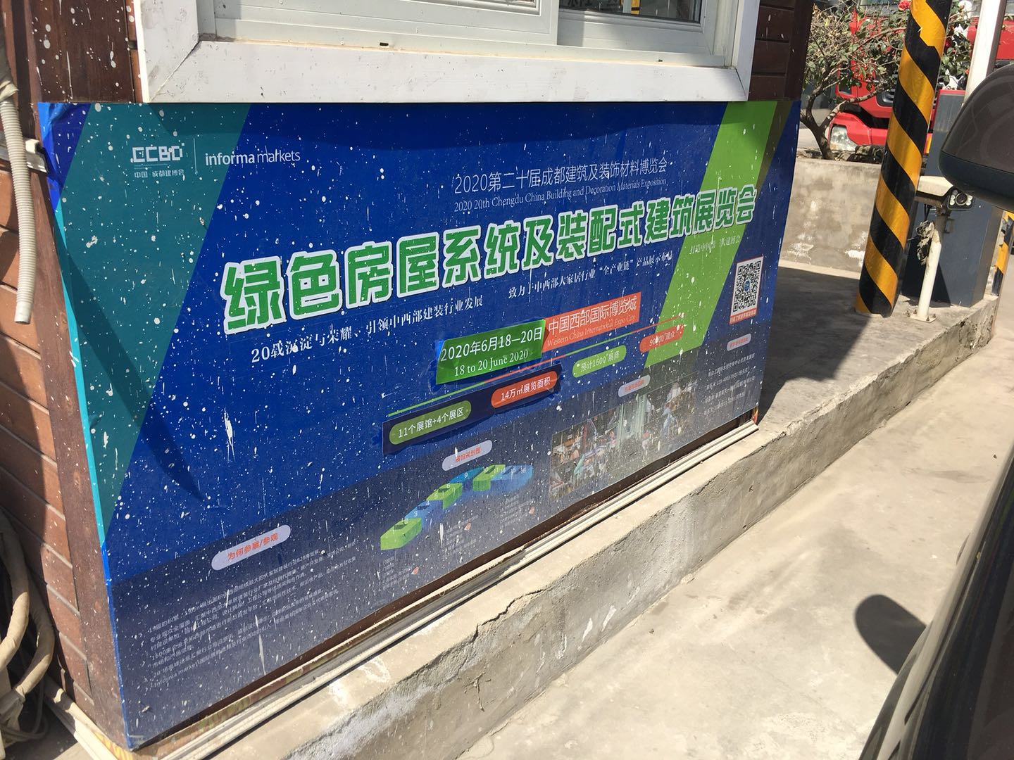 第二十屆成都建博會(huì)新一輪戶外廣告霸屏上線，持續(xù)釋放品牌魅力(圖12)