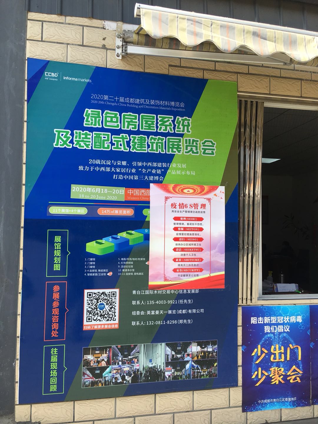 第二十屆成都建博會(huì)新一輪戶外廣告霸屏上線，持續(xù)釋放品牌魅力(圖11)