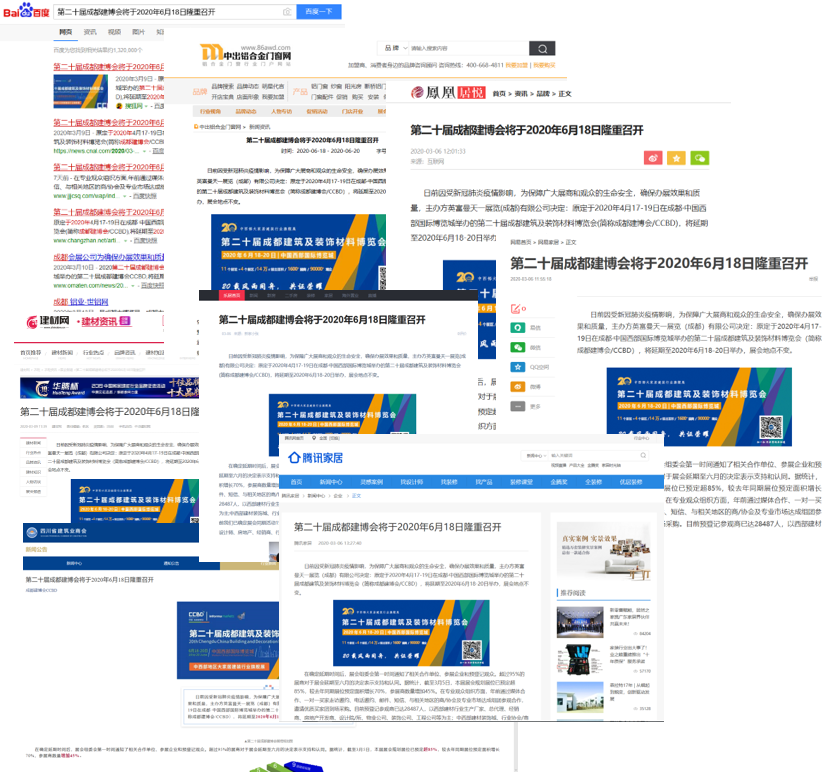 第二十屆成都建博會(huì)新一輪戶外廣告霸屏上線，持續(xù)釋放品牌魅力(圖15)