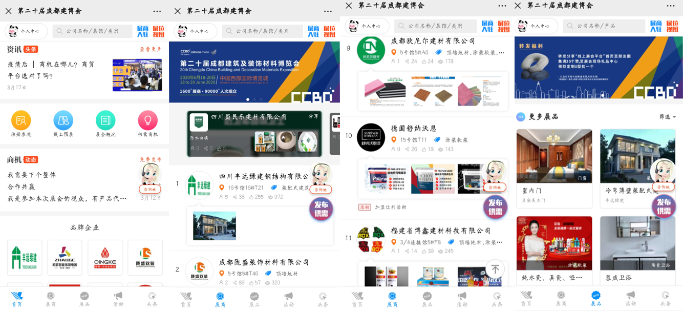 2020成都建博會(huì)聚六大優(yōu)勢(shì)，邀您共贏中西部市場(chǎng)(圖8)