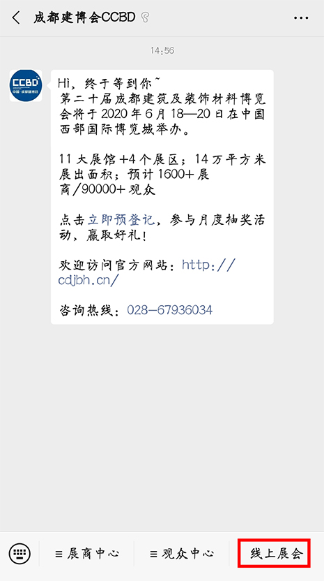 2020成都建博會(huì)聚六大優(yōu)勢(shì)，邀您共贏中西部市場(chǎng)(圖10)