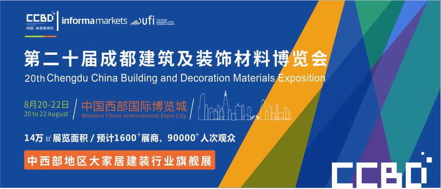 直播回顧 | 思想碰撞，行業(yè)大咖暢聊建材家居突圍之道(圖1)