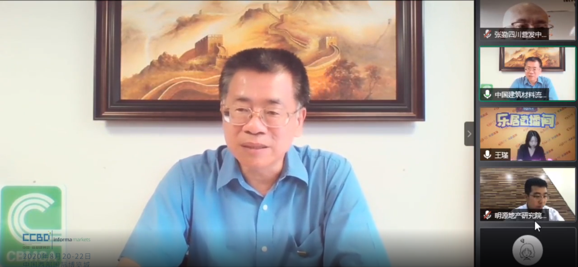 直播回顧 | 思想碰撞，行業(yè)大咖暢聊建材家居突圍之道(圖4)