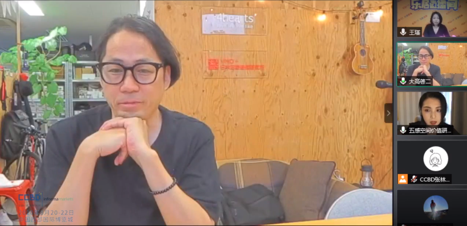 直播回顧 | 思想碰撞，行業(yè)大咖暢聊建材家居突圍之道(圖10)