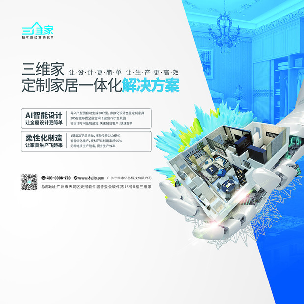眾多品牌8月齊聚成都定制家居展，共迎行業(yè)復(fù)蘇(圖4)