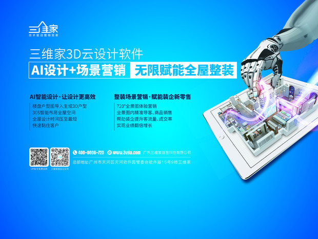 眾多品牌8月齊聚成都定制家居展，共迎行業(yè)復(fù)蘇(圖5)