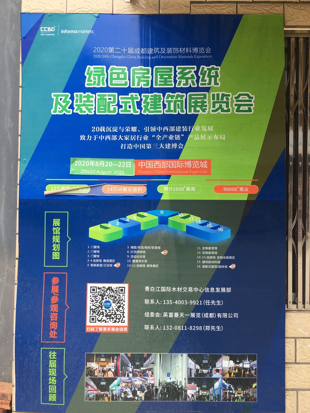 展會(huì)動(dòng)態(tài) | 線上+線下聯(lián)動(dòng)，展會(huì)推廣宣傳工作正有序進(jìn)行……(圖18)