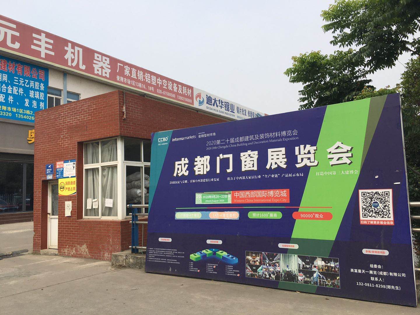 展會(huì)動(dòng)態(tài) | 線上+線下聯(lián)動(dòng)，展會(huì)推廣宣傳工作正有序進(jìn)行……(圖20)