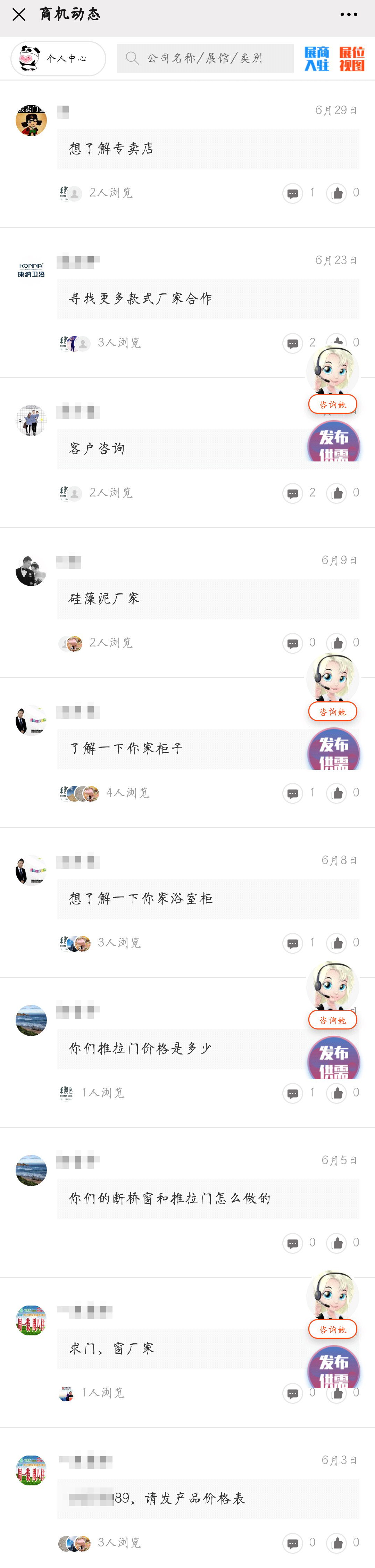 展會(huì)動(dòng)態(tài) | 線上+線下聯(lián)動(dòng)，展會(huì)推廣宣傳工作正有序進(jìn)行……(圖24)