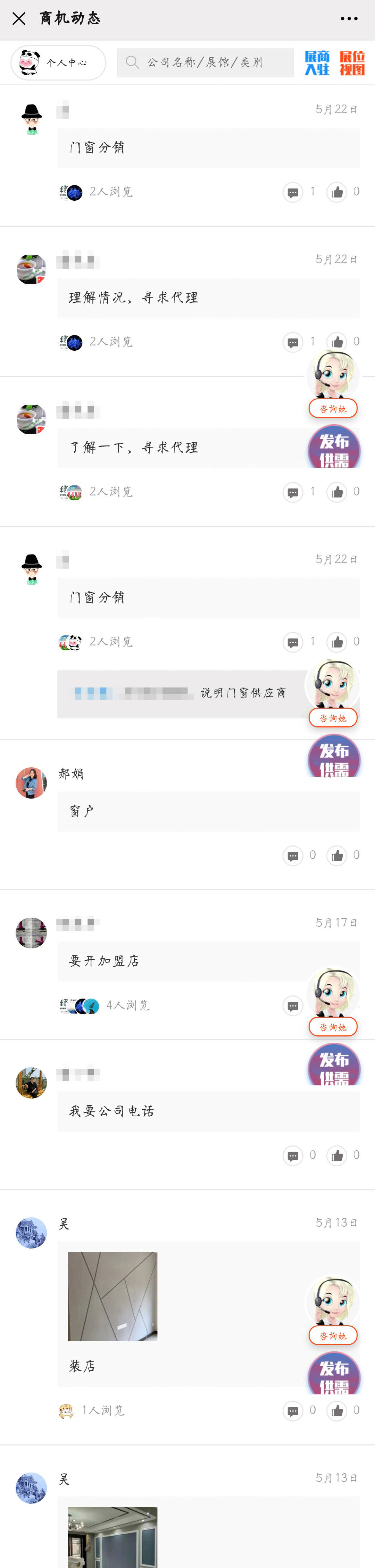 展會(huì)動(dòng)態(tài) | 線上+線下聯(lián)動(dòng)，展會(huì)推廣宣傳工作正有序進(jìn)行……(圖25)
