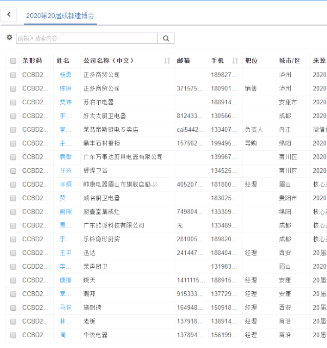 展會(huì)動(dòng)態(tài) | 線上+線下聯(lián)動(dòng)，展會(huì)推廣宣傳工作正有序進(jìn)行……(圖26)